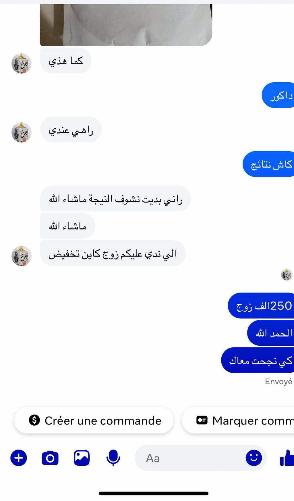 منحفة jardin bio