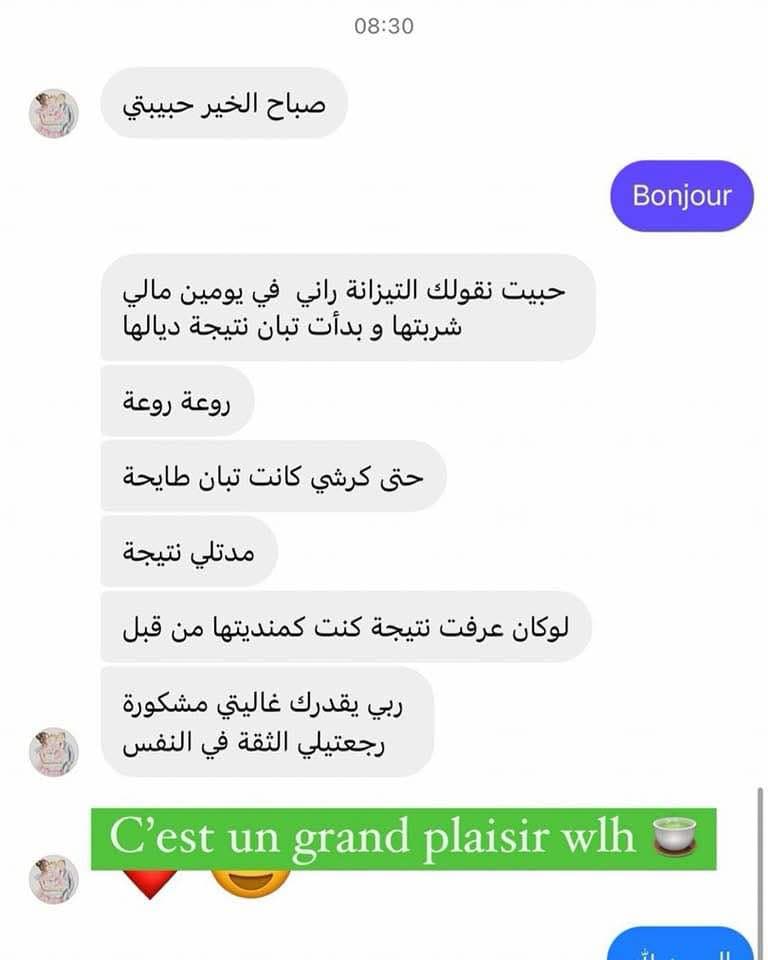 منحفة jardin bio