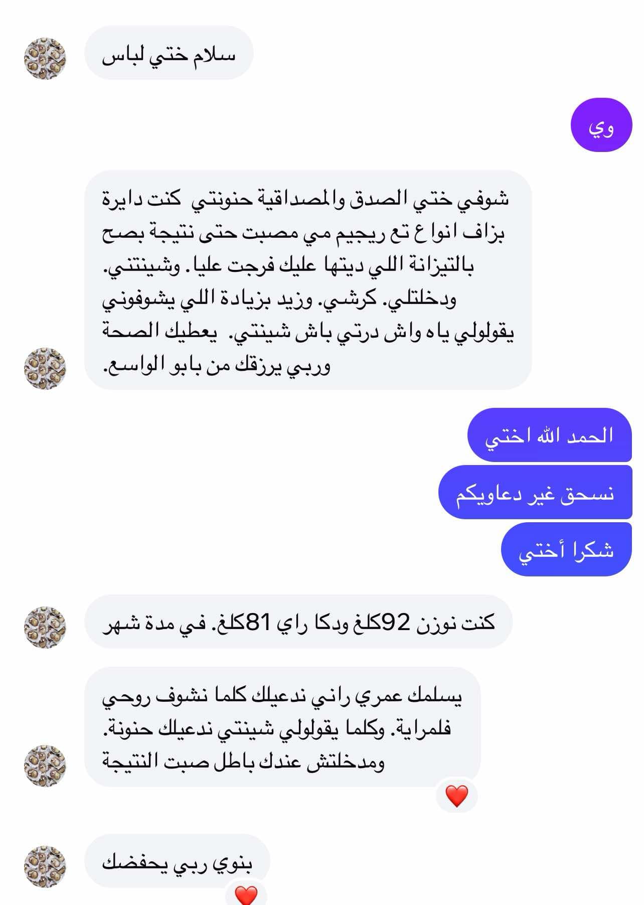 منحفة jardin bio