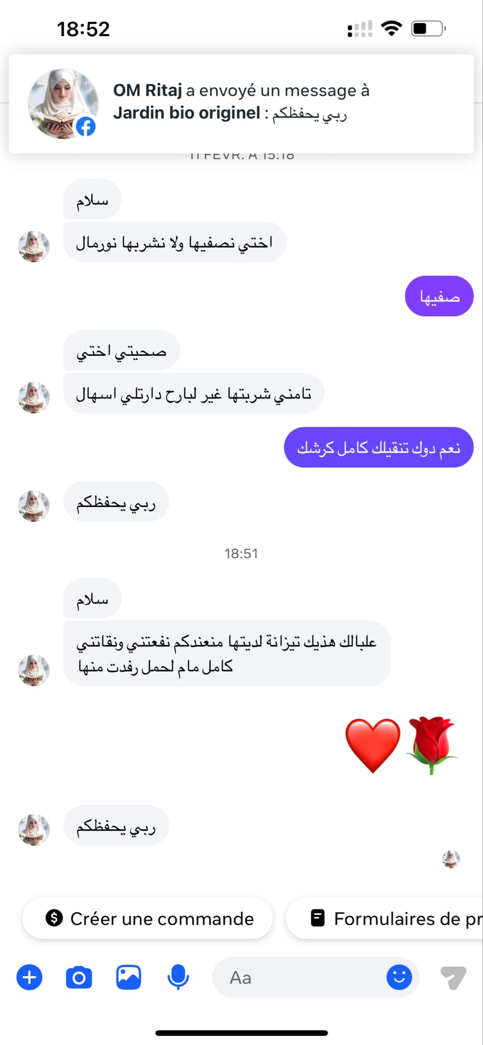 منحفة jardin bio