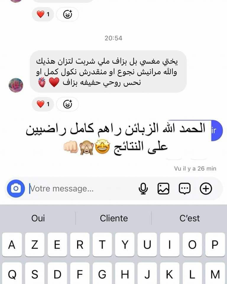 منحفة jardin bio