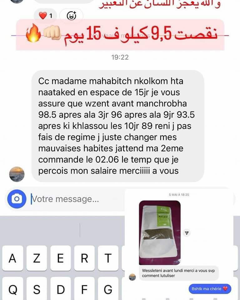 منحفة jardin bio