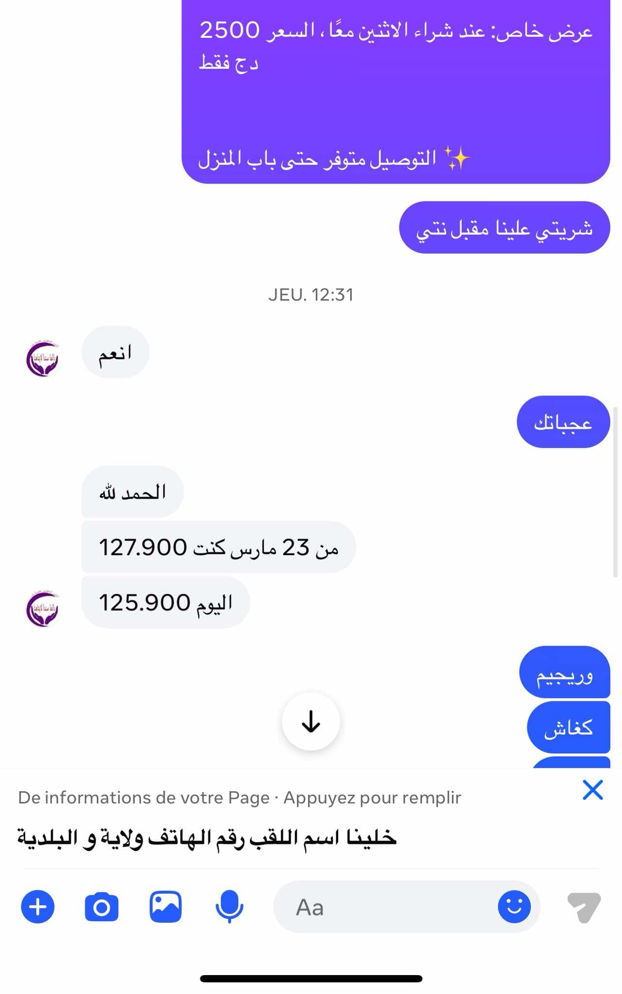 منحفة jardin bio