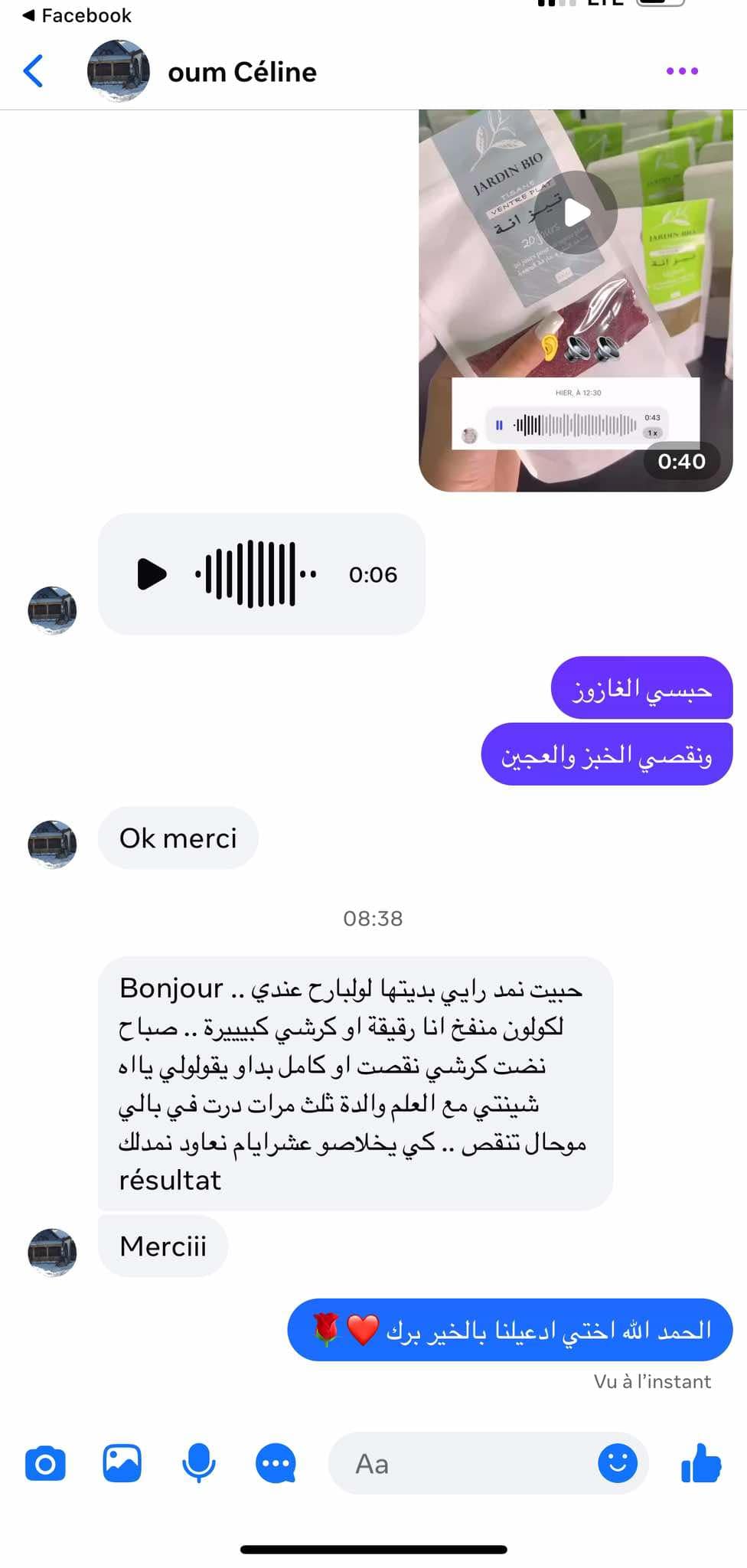 منحفة jardin bio