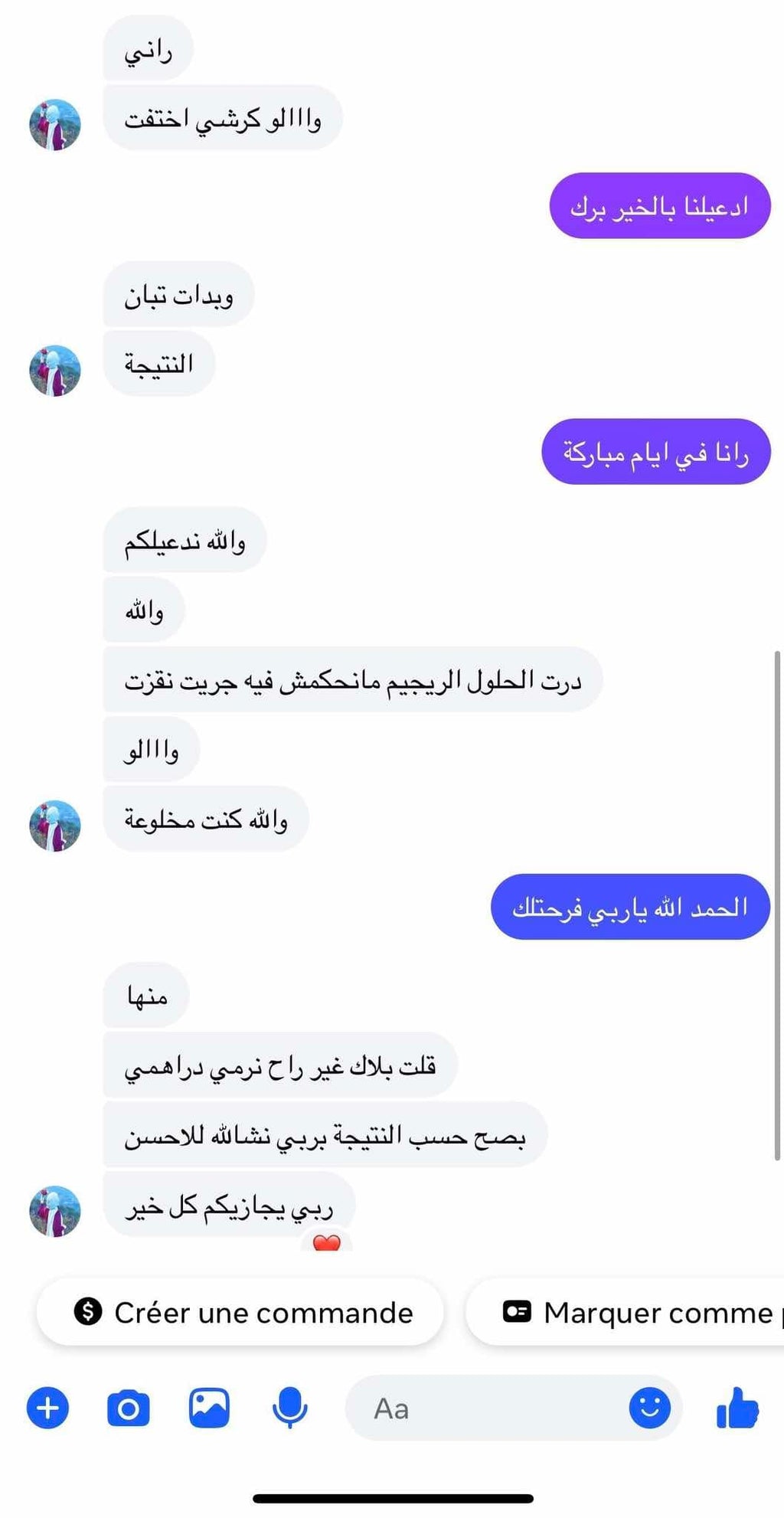 منحفة jardin bio