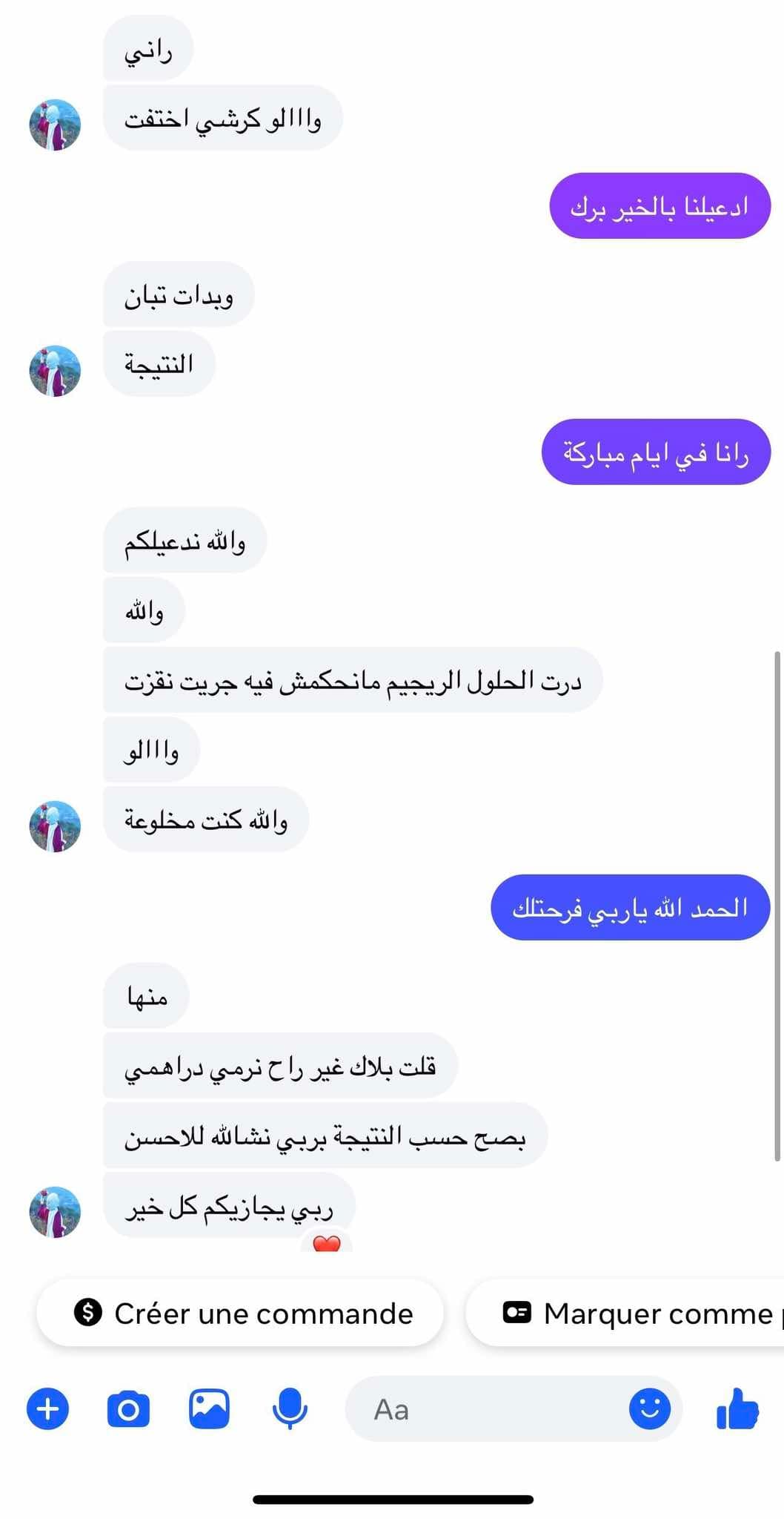 منحفة jardin bio