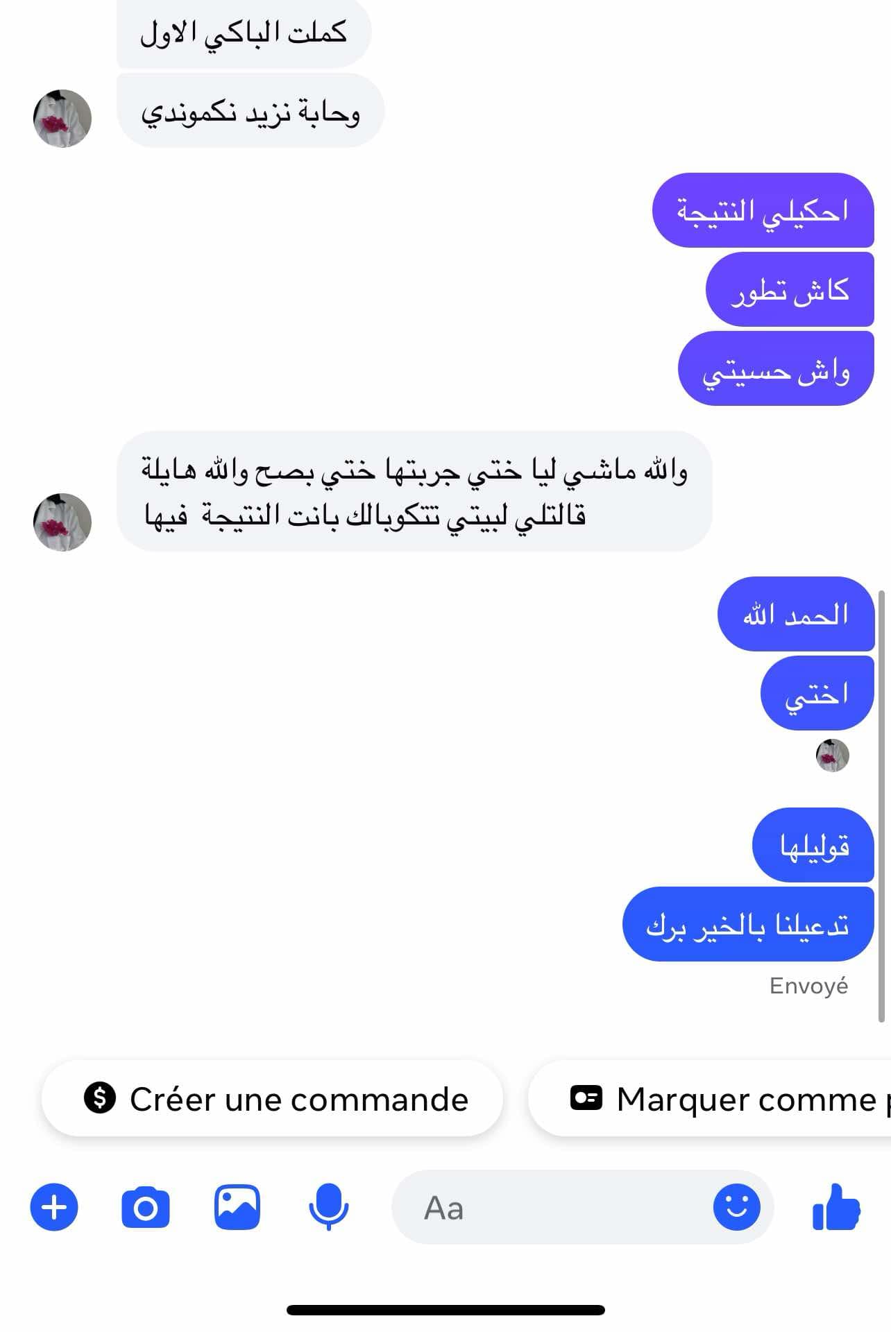 منحفة jardin bio